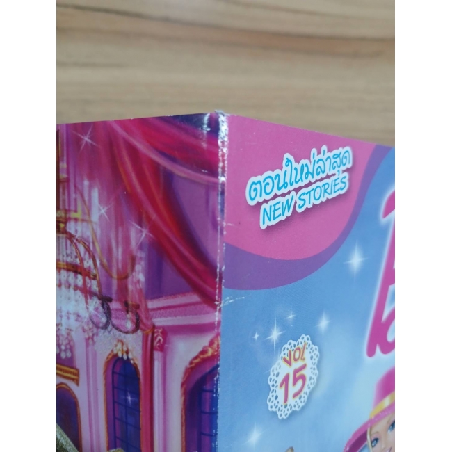 นิตยสาร Barbie ฉบับที่ 15 **รบกวนเลื่อนดูสภาพหนังสือก่อนการสั่งซื้อ**
